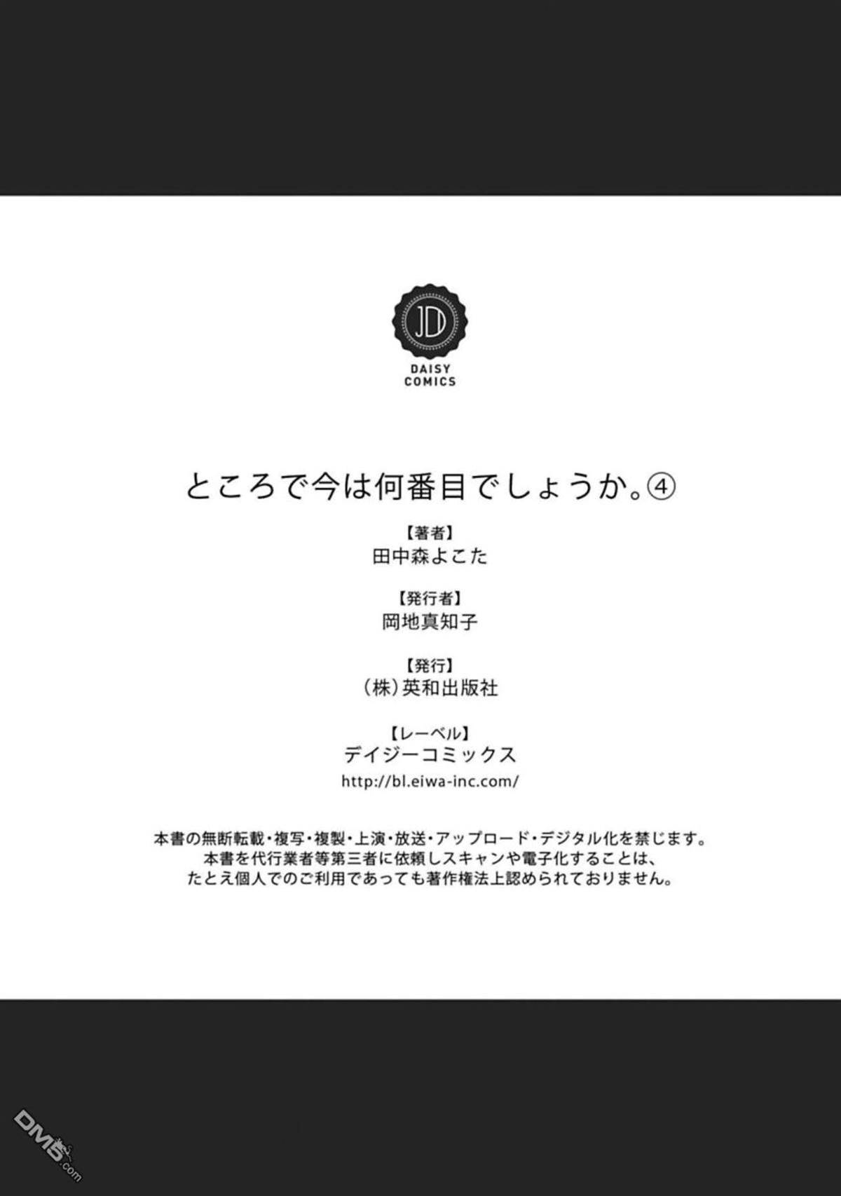 第4话 第 27 页