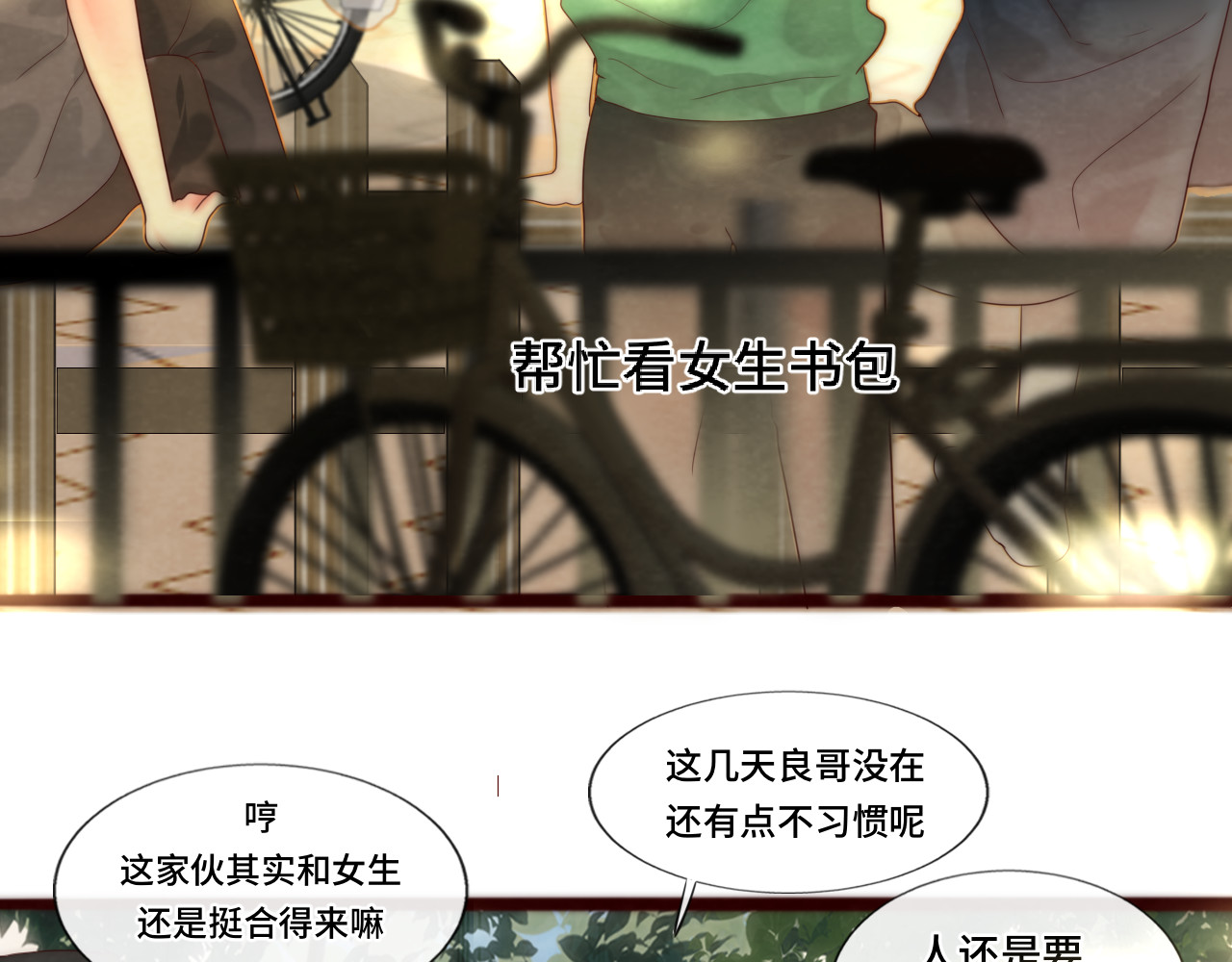第59集辣妹身材速成 第 105 页