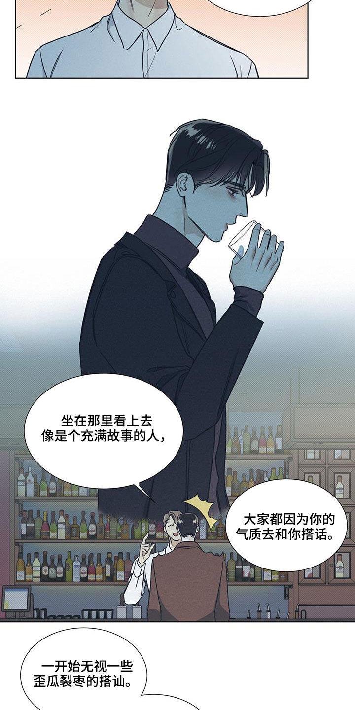 第43话 放过自己 第 7 页