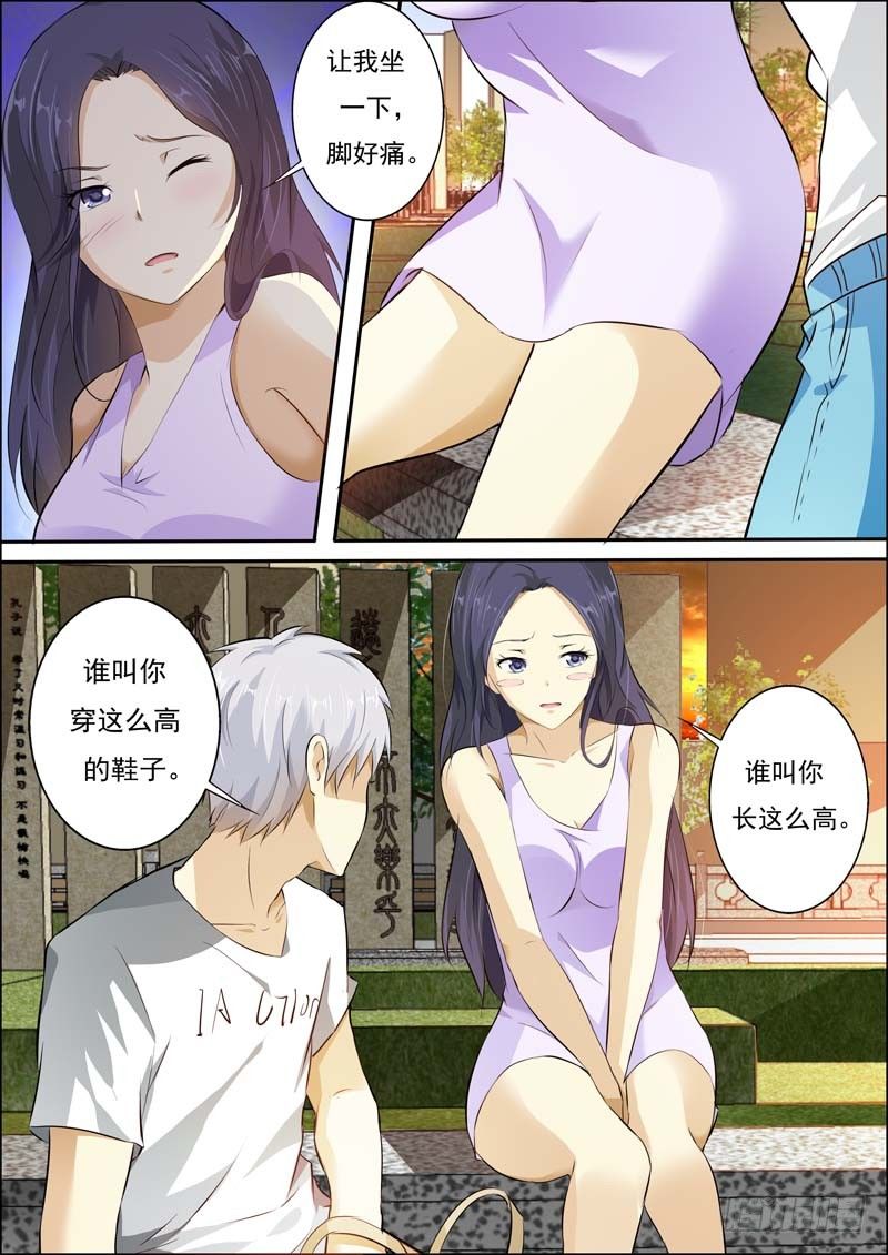 第六十话 第 4 页