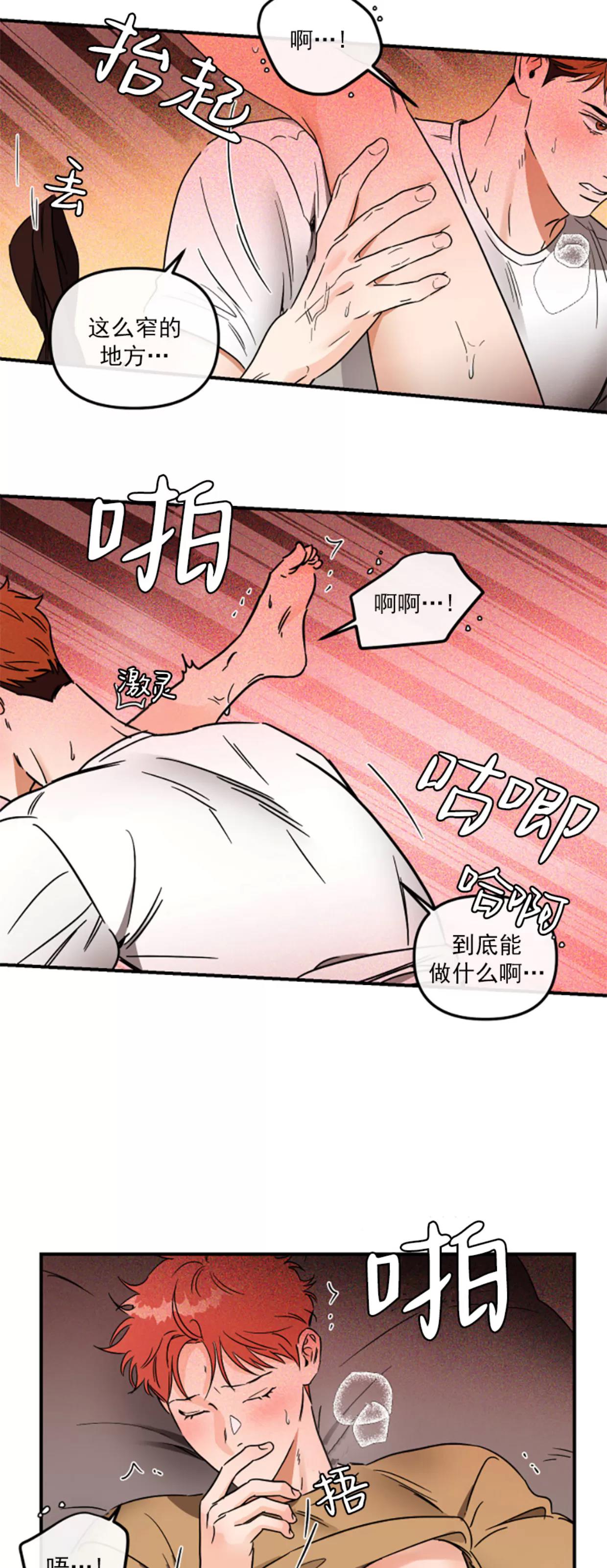 第29话 第 20 页