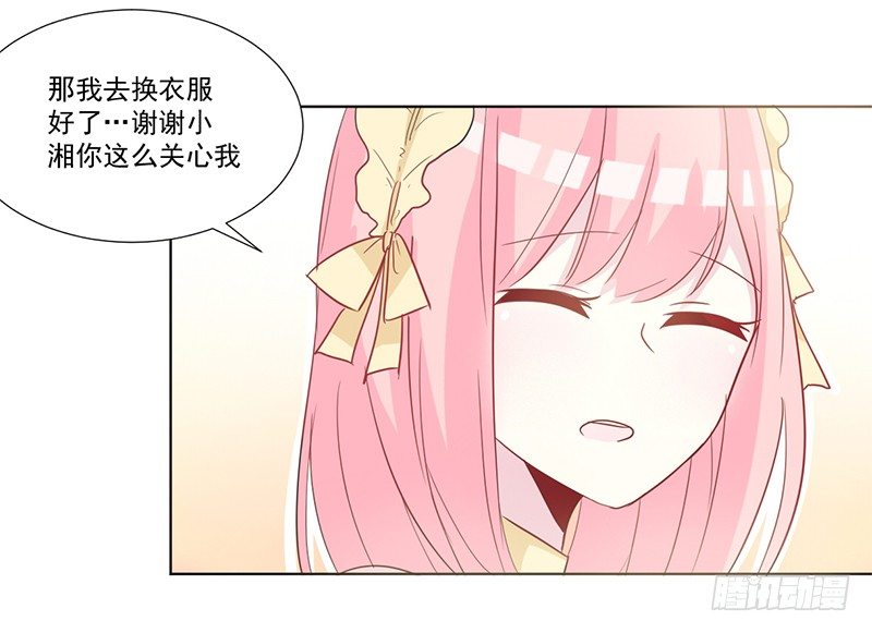 012 特别的插班生 第 4 页