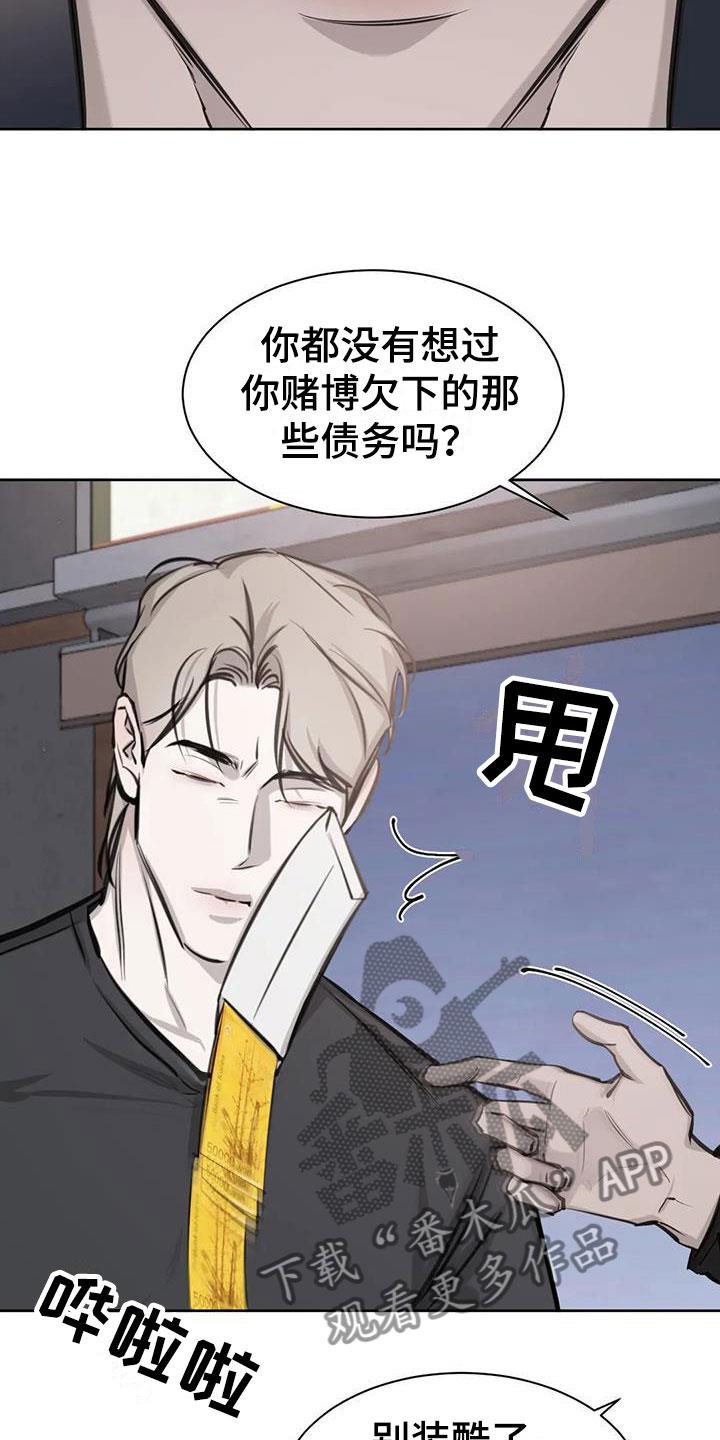 第13话 争执 第 14 页