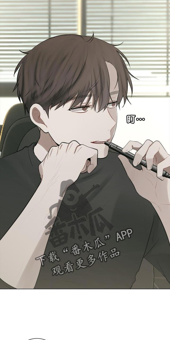 第36话 一起下班吧 第 14 页