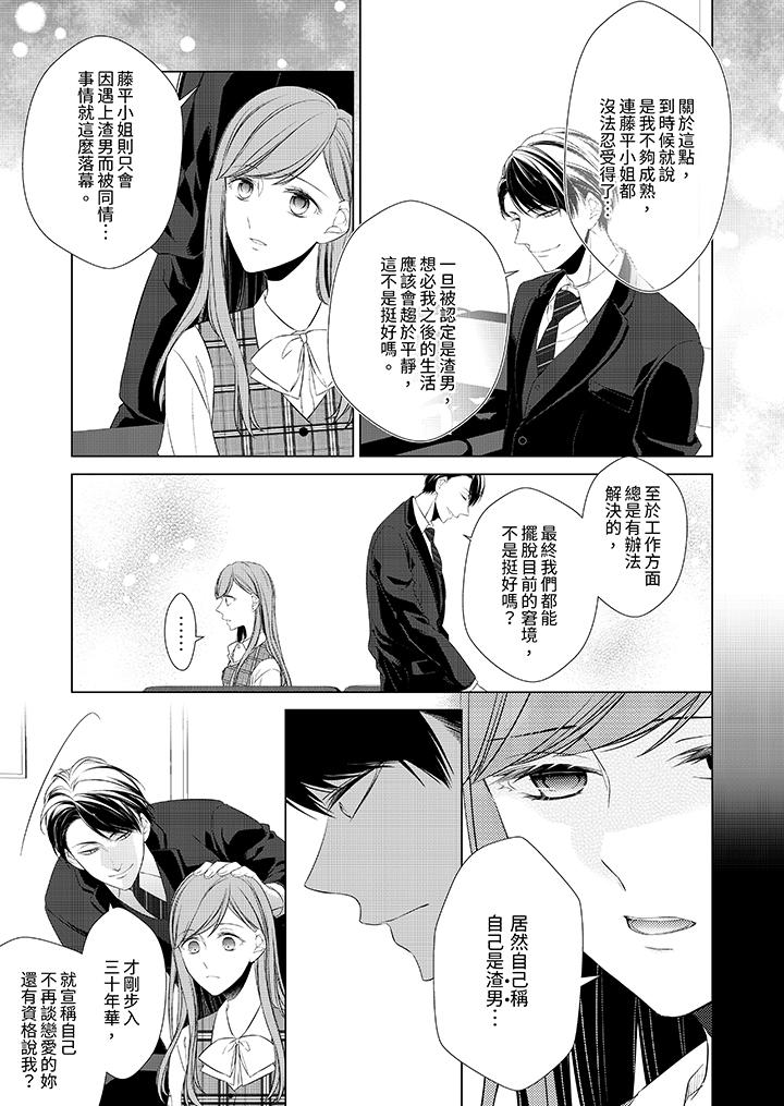 第7话 第 8 页