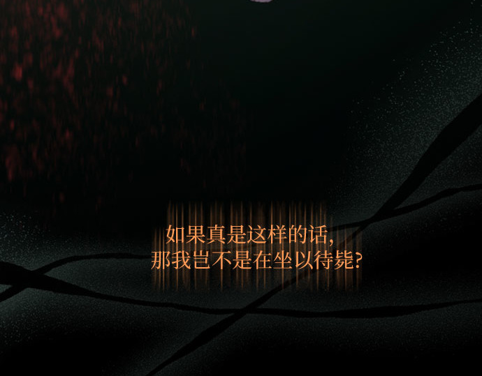 第18话 谈情说爱的关系 第 34 页