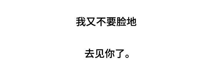 第157话 怎么面对你 第 22 页