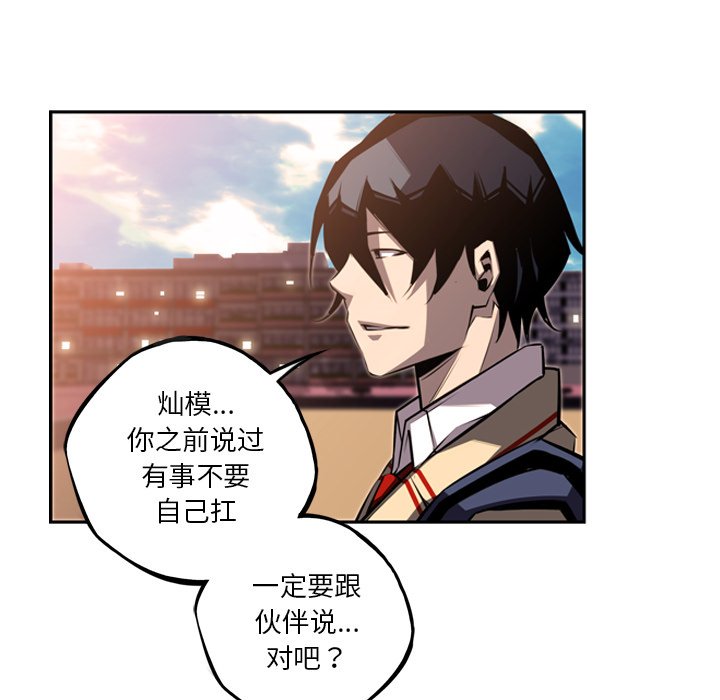 第52话 第 54 页