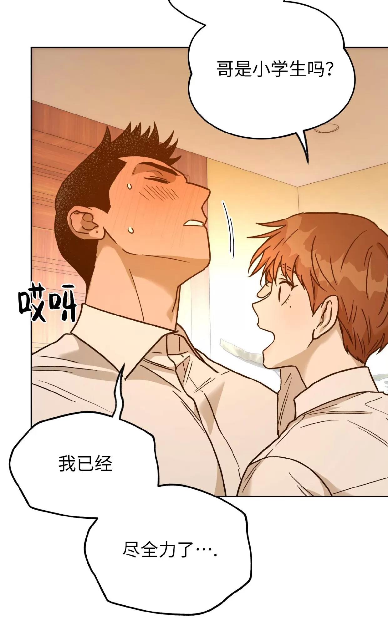 第84话 第 3 页
