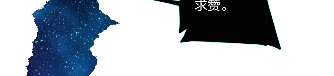 第61话 落败骑士 第 203 页