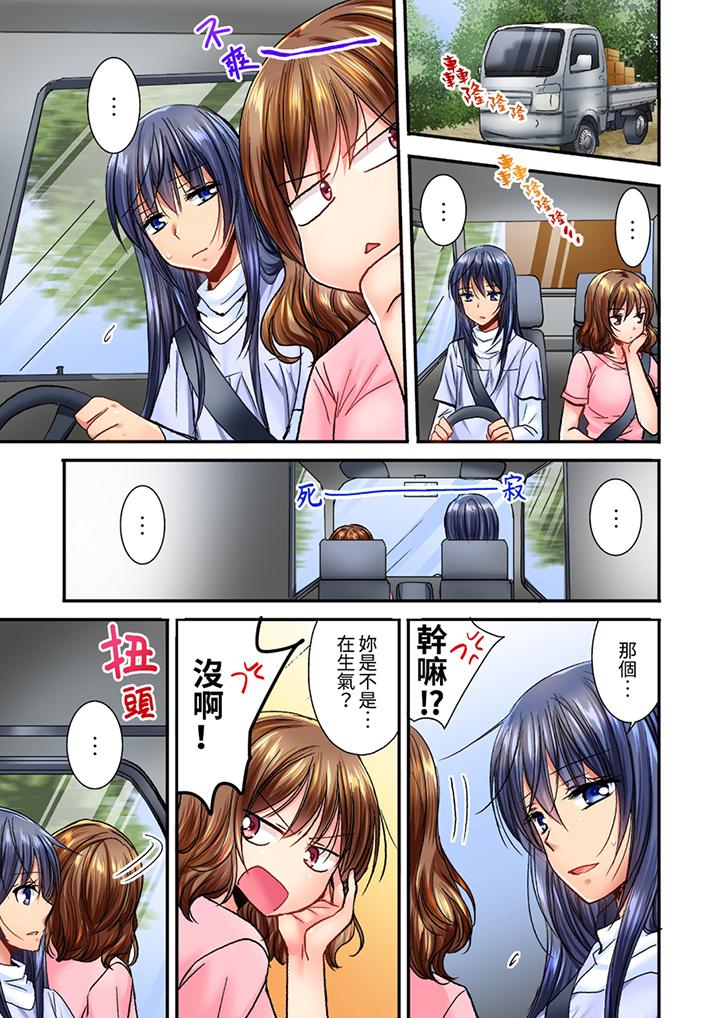 第7话 第 10 页