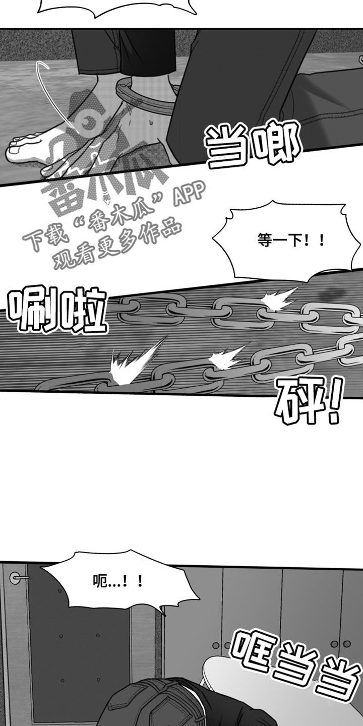 第40话 老实待着 第 24 页