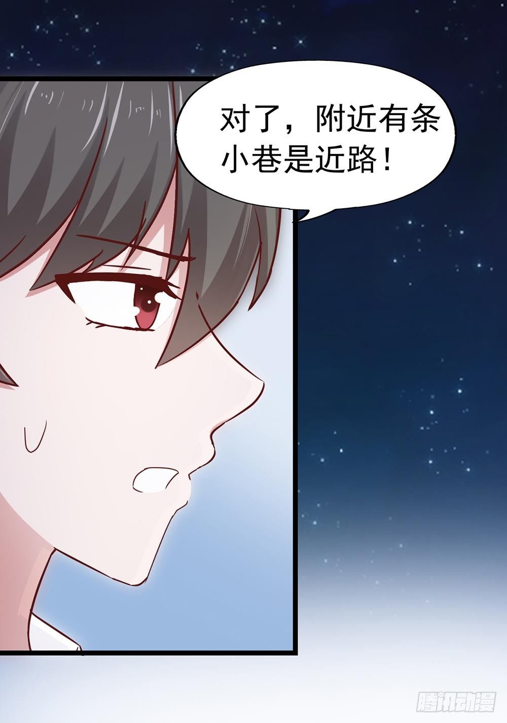 第三十八章·道歉说不出口 第 5 页
