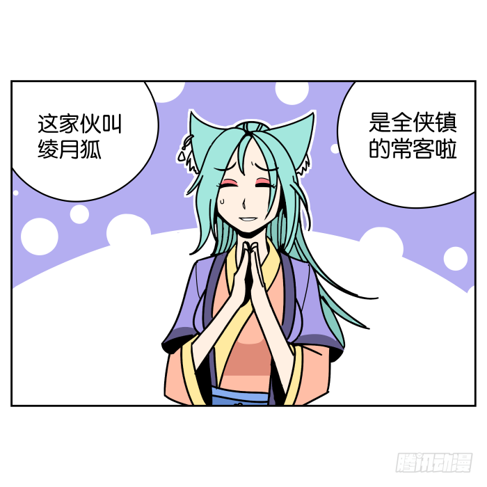 书院迷影02 第 10 页
