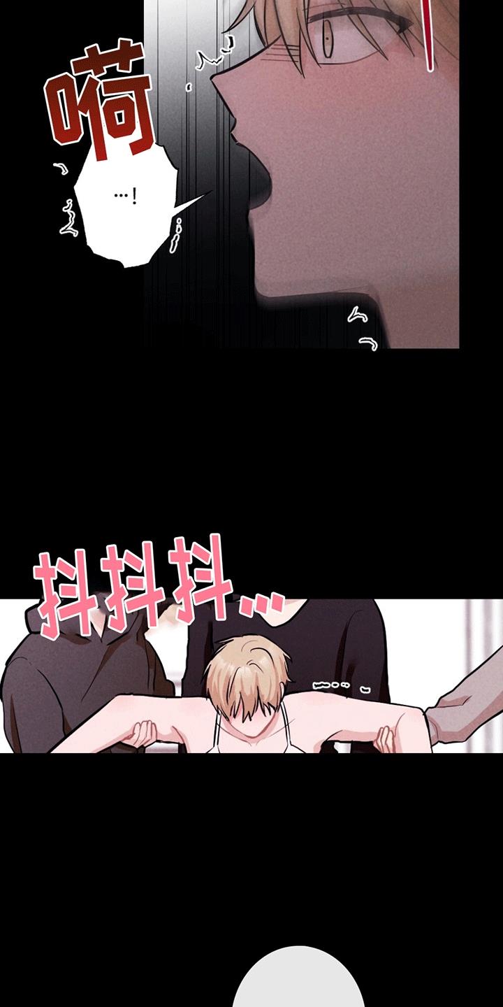 第5话 强制 第 3 页