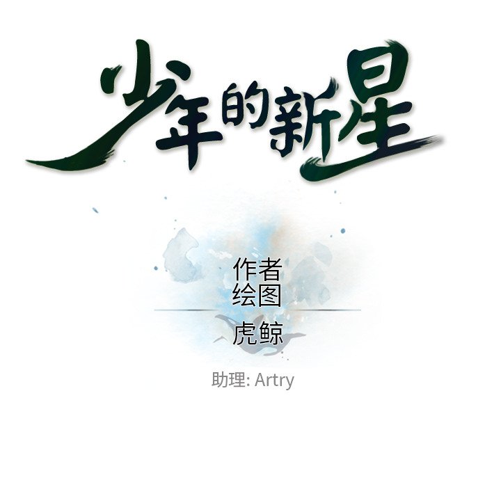 第52话 第 31 页