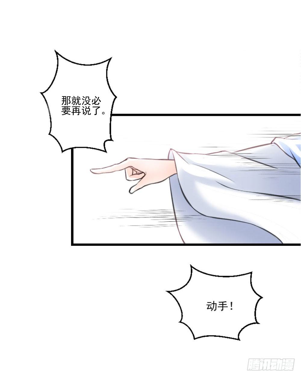 转生 第 24 页