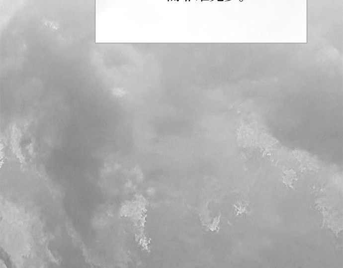 第79话 灰色格雷恩(3) 第 146 页