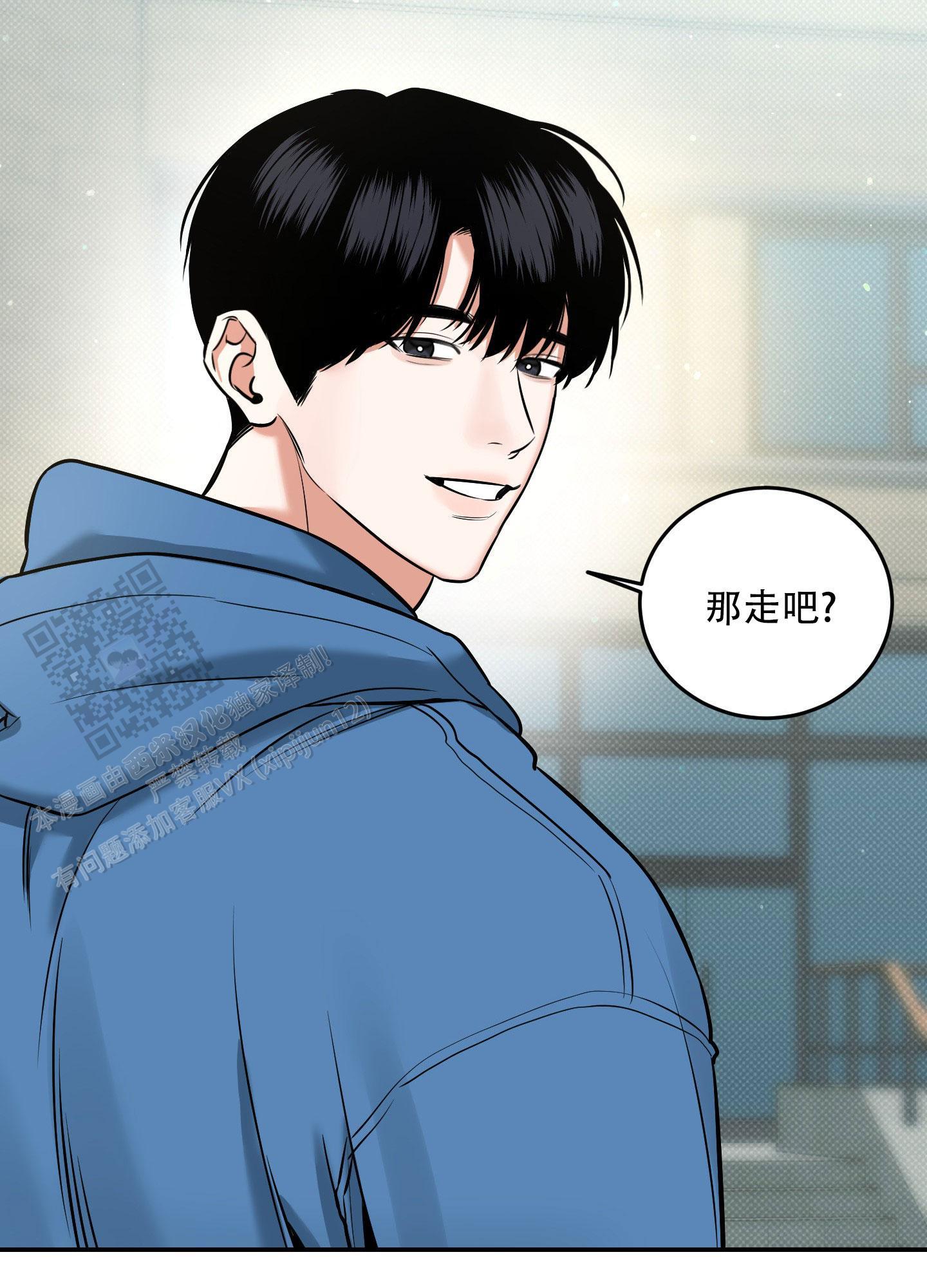 第21话 有点热 第 35 页