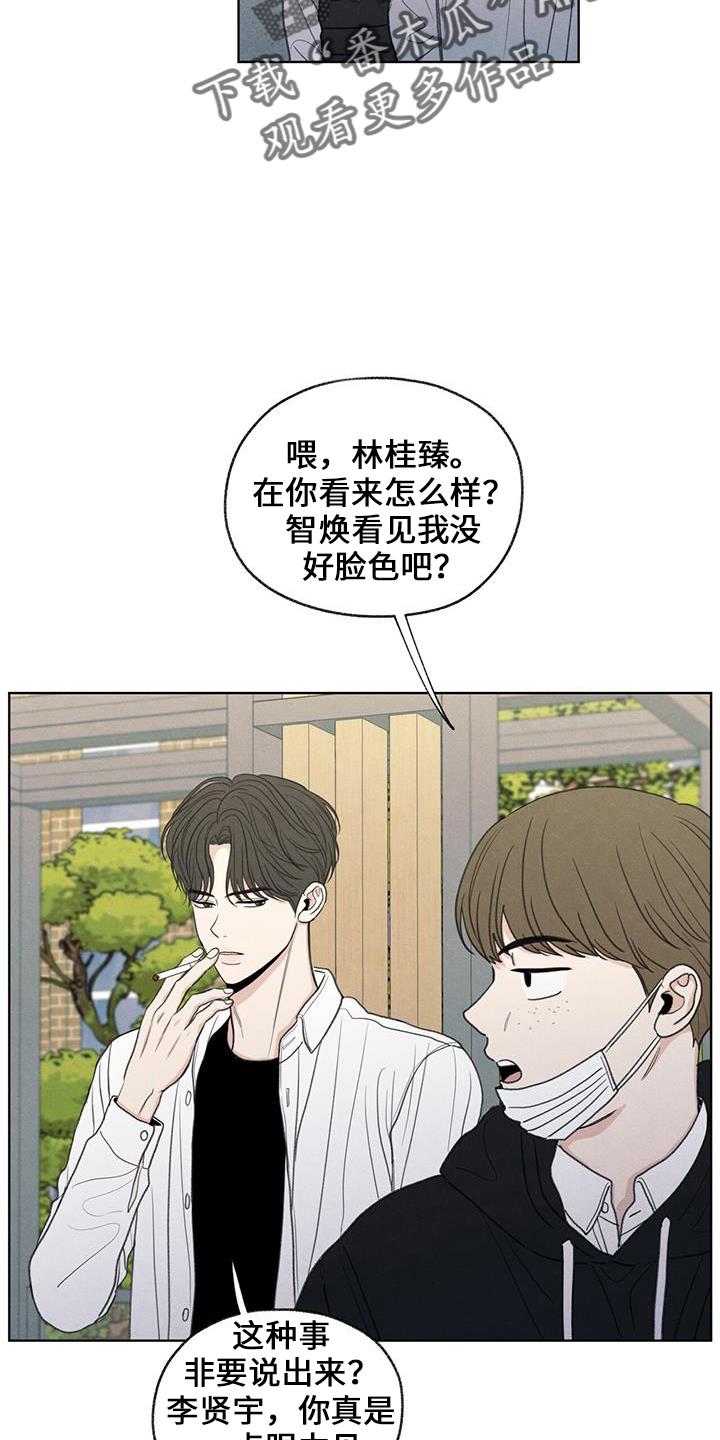 第36话 无视我 第 18 页