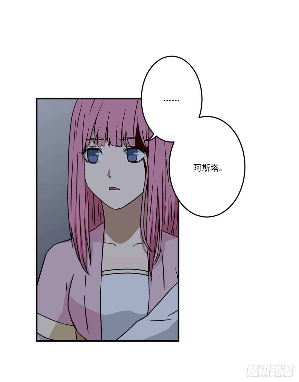 笨蛋 第 8 页