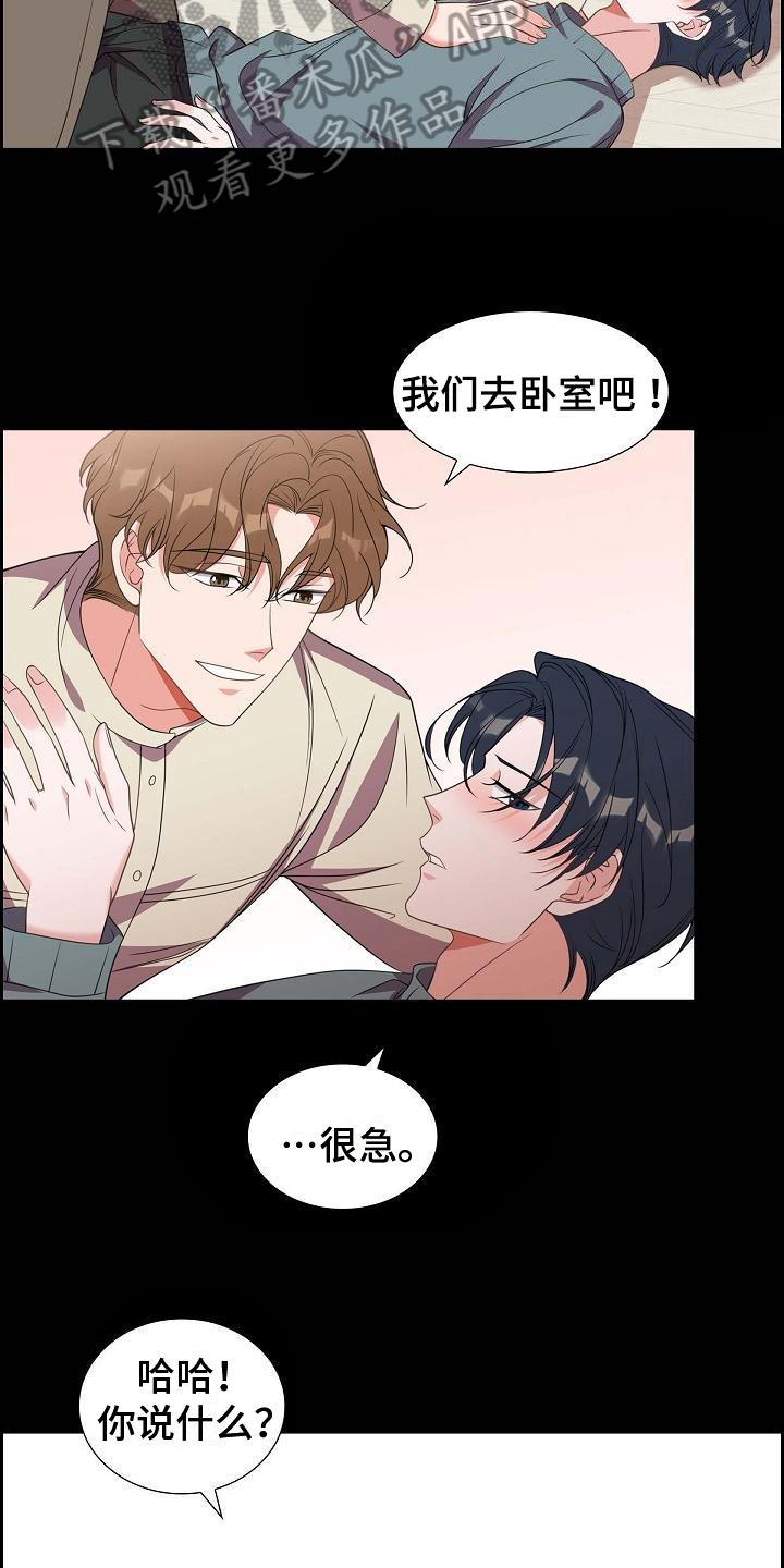 第39话 承认 第 4 页