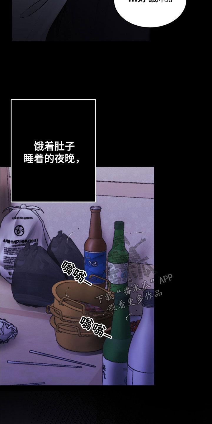 第62话 第一次见面 第 8 页