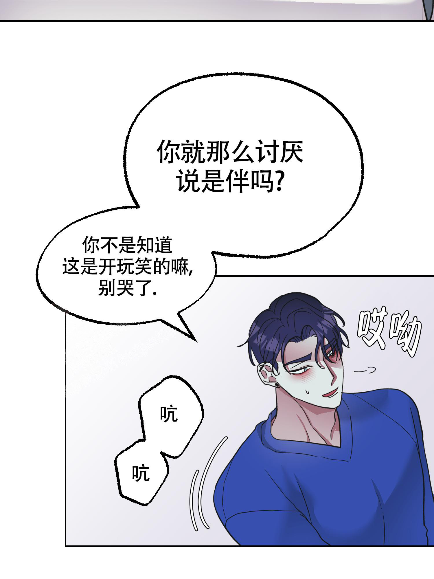 第13话 年个月 第 3 页