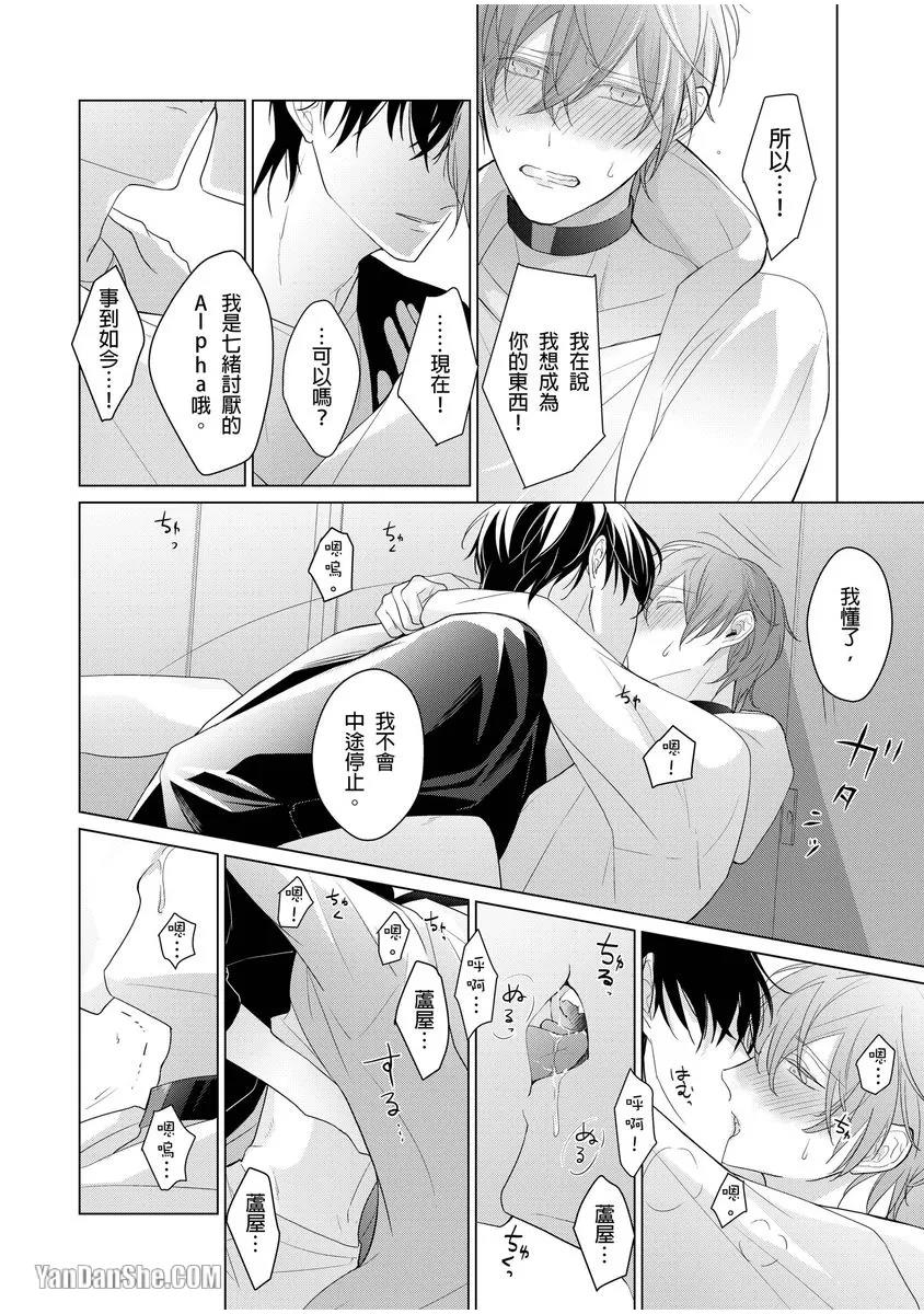 第3话 第 27 页