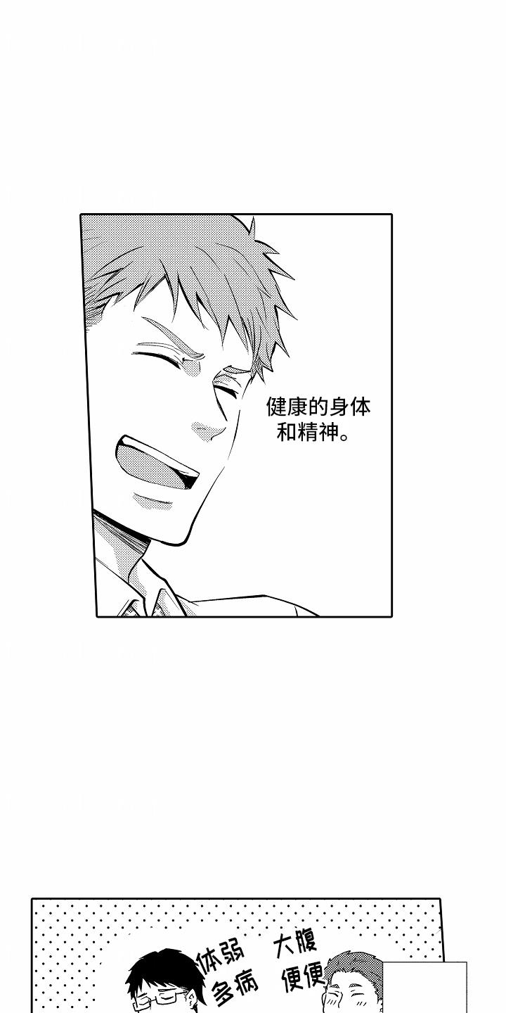 第4话 虚荣 第 5 页
