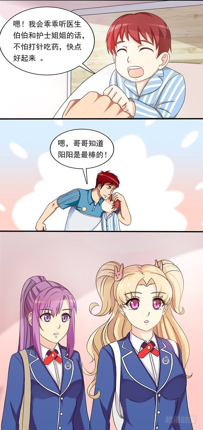 二十八话 另有隐情 第 14 页