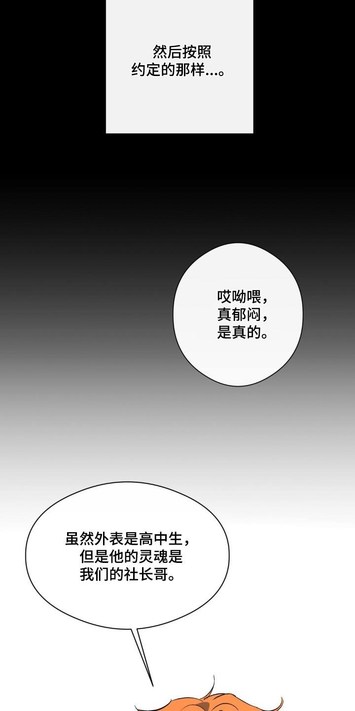 第75话 证明 第 7 页