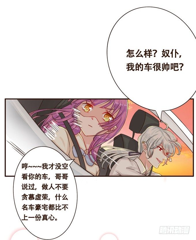 粉色忧郁 第 5 页