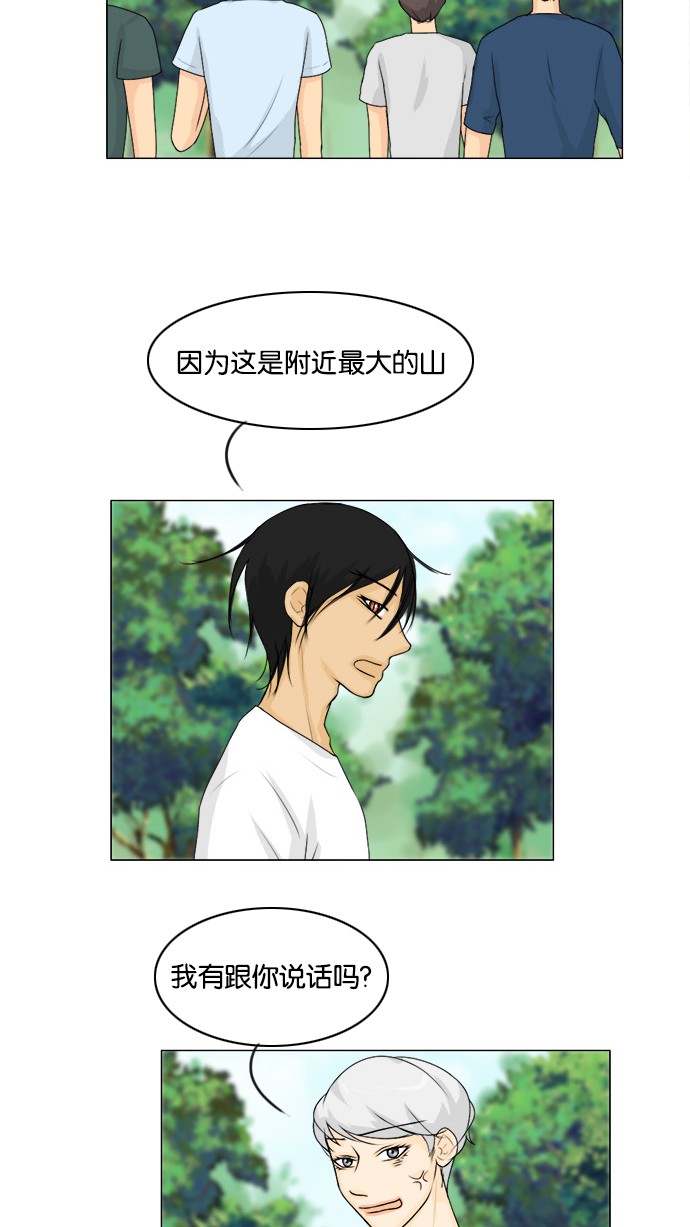 第48话 第 13 页