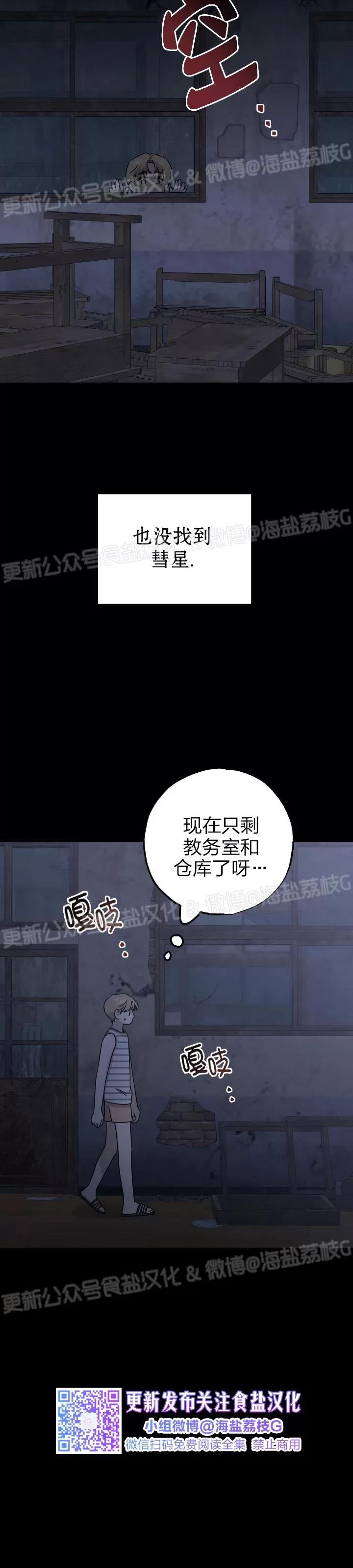 第21话 第 9 页