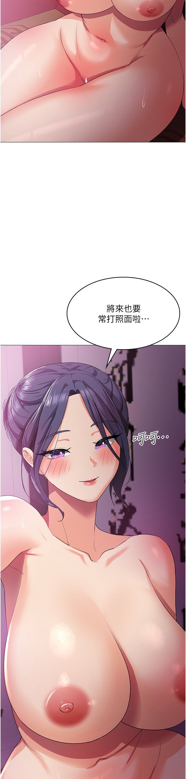 第11话 - 狂野的性感蕾丝内衣 第 31 页