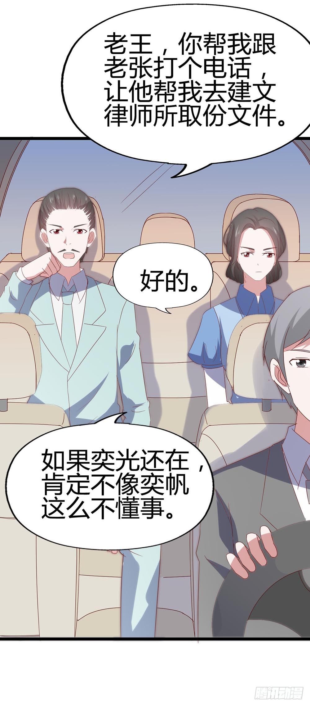 第六十八话·有你在身边 第 13 页