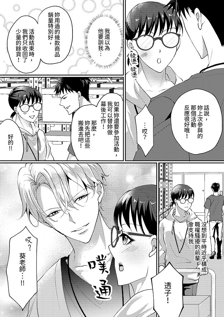 第5话 第 3 页