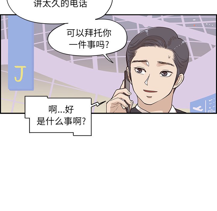 第87话 第 55 页