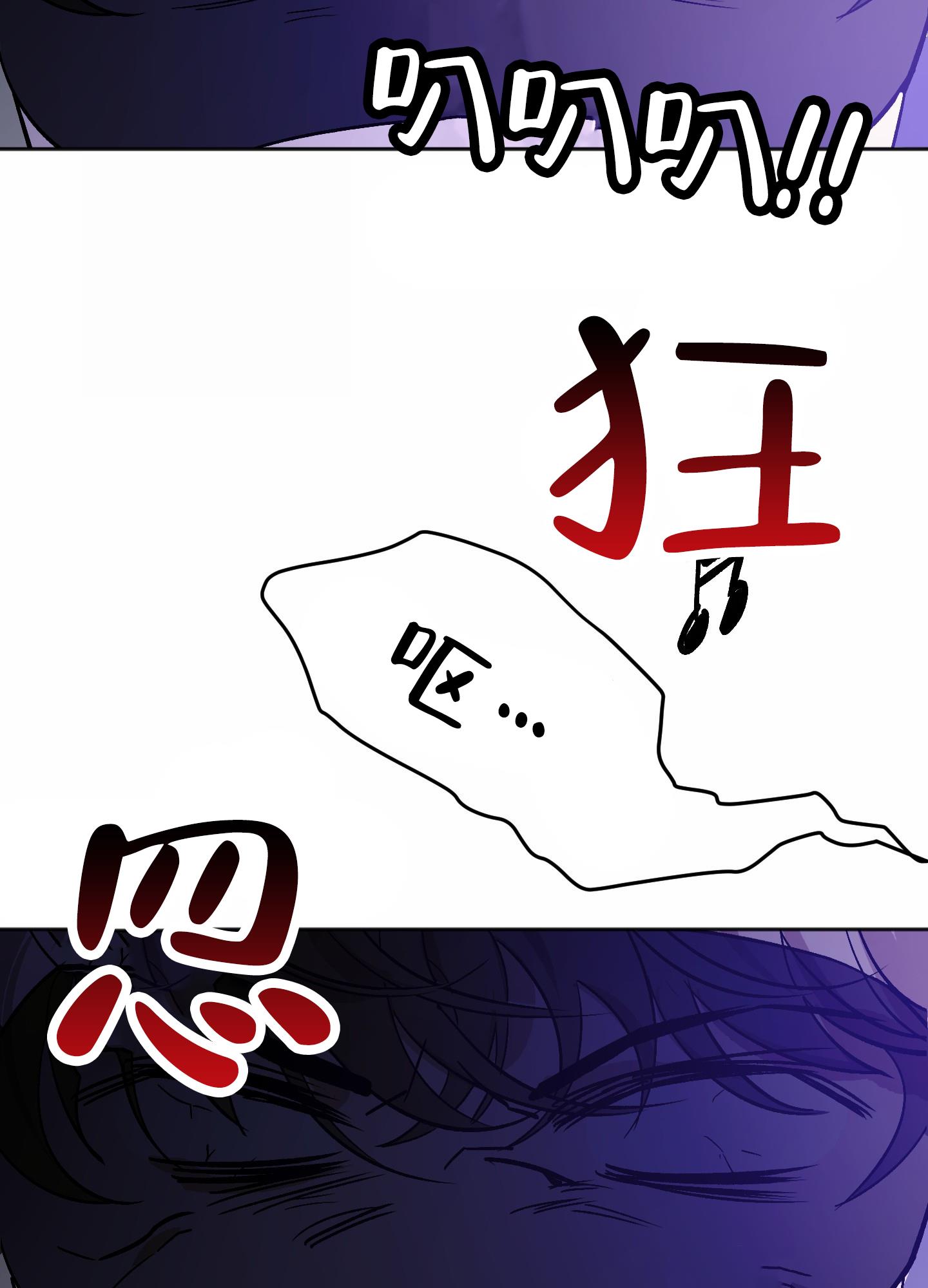 第1话 吵死了 第 6 页