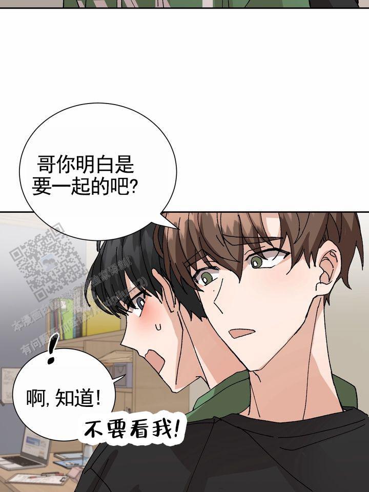 第9话 唯一办法 第 12 页