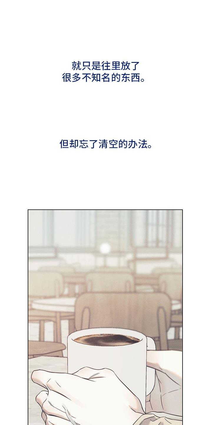 第112话 【第二季】我想往前迈一步 第 12 页