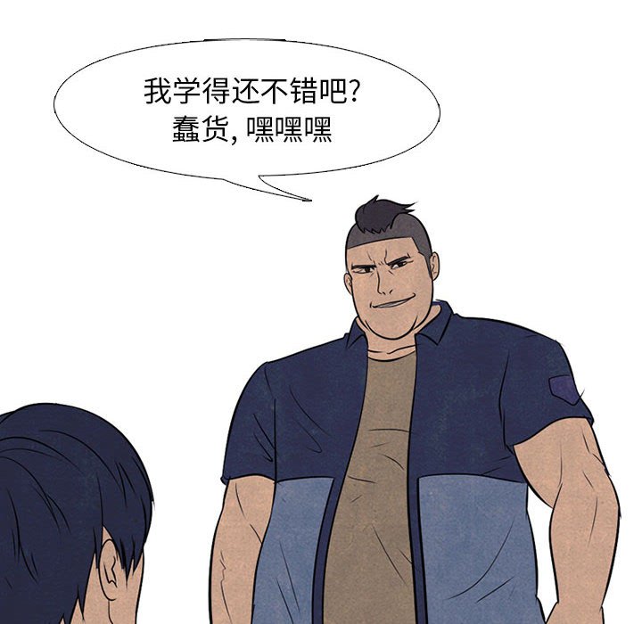 第63话 第 16 页