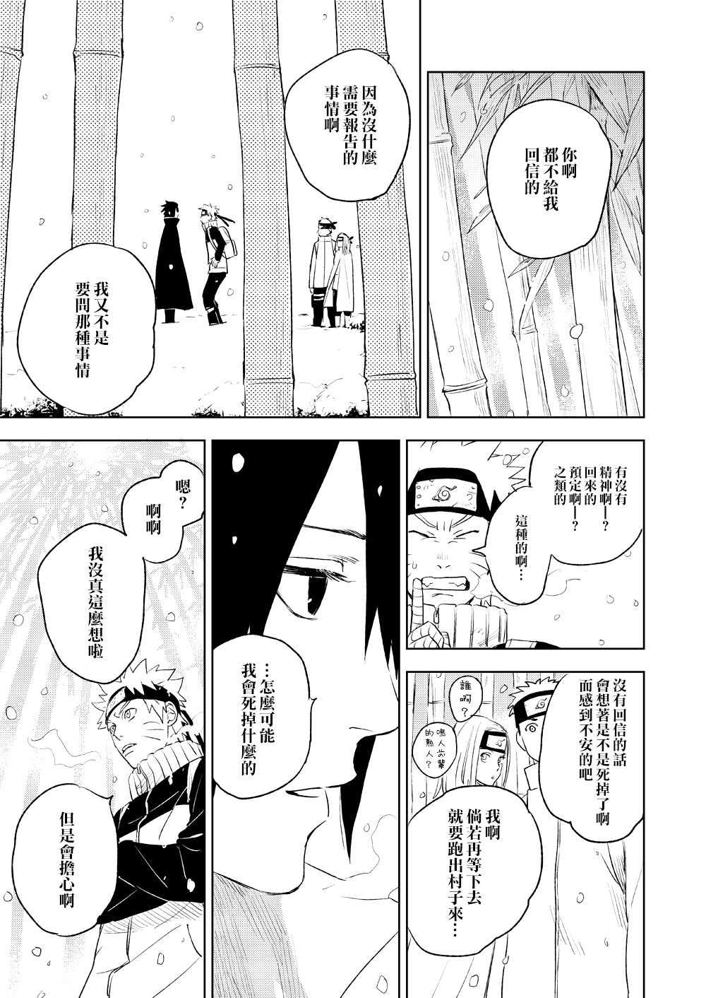 第1话 第 6 页
