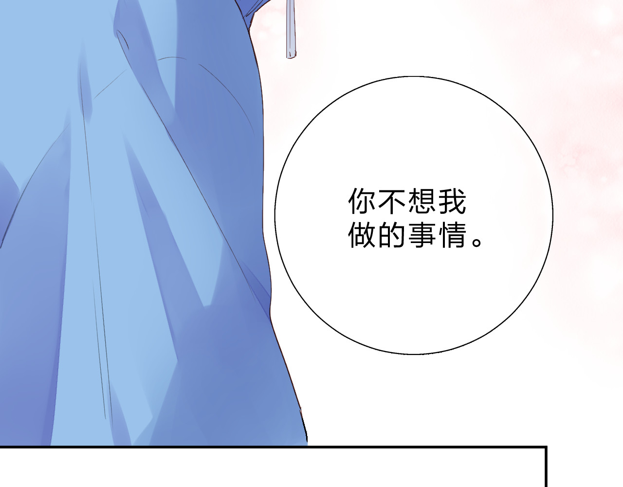第36话 拉钩 第 103 页