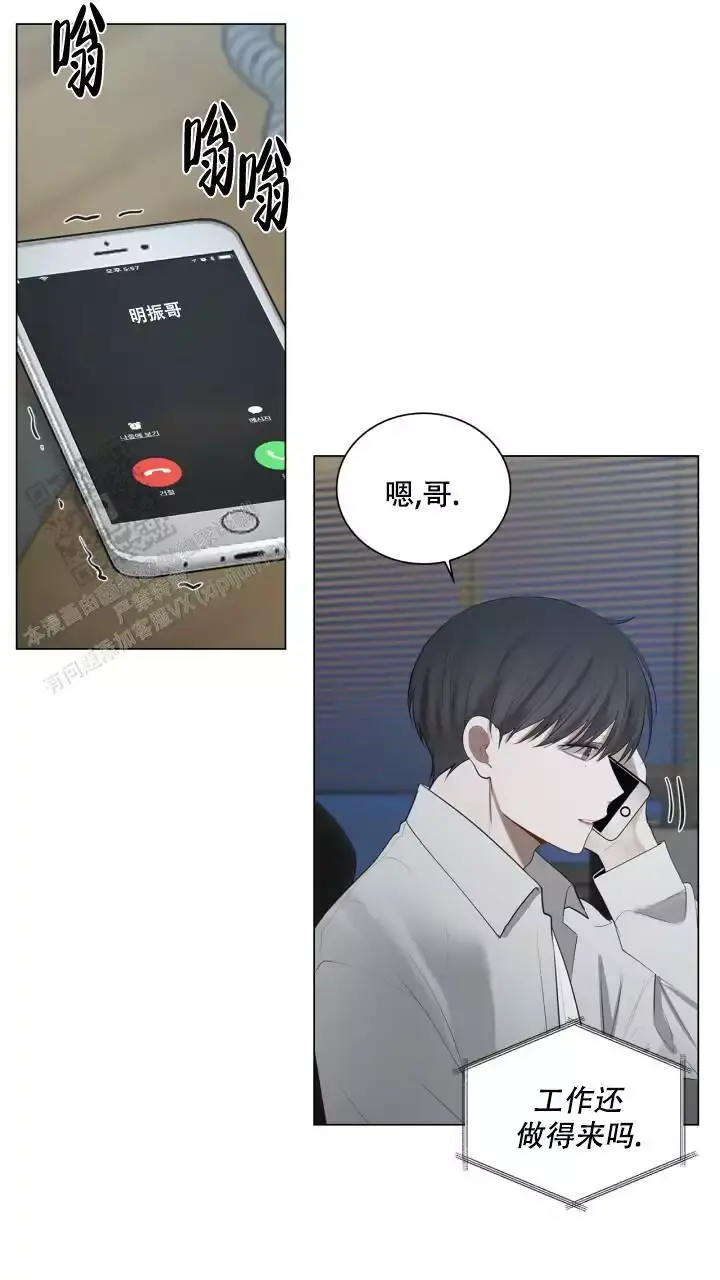 第33话 我们一起 第 23 页