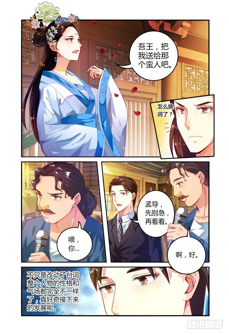 018好一个吻姿 第 5 页