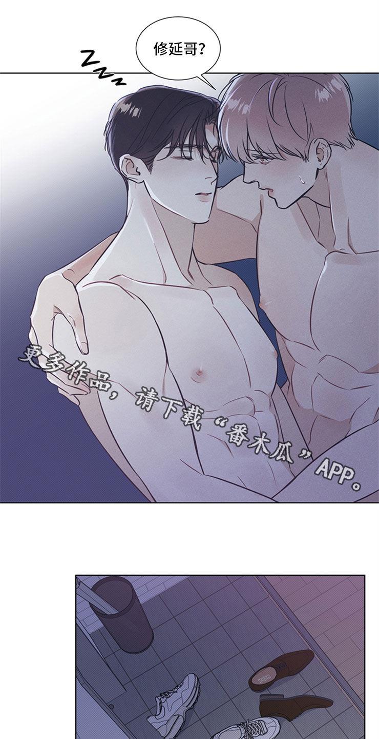 第40话 拿奖励 第 16 页