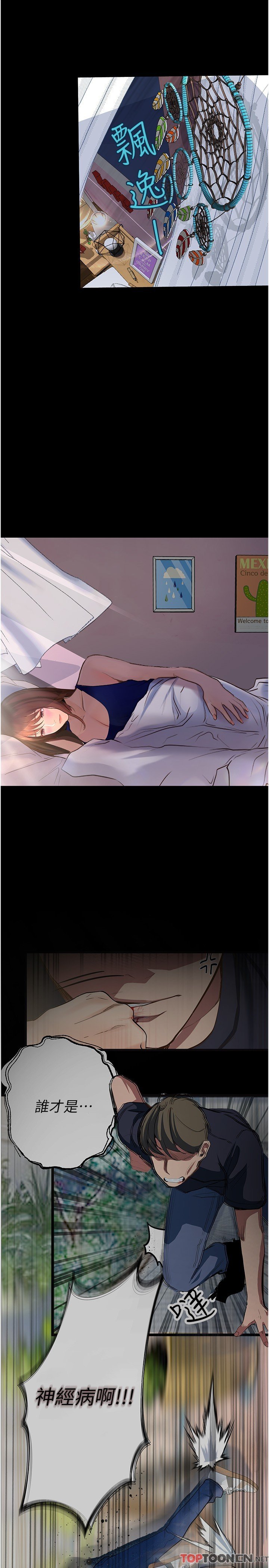 第39话 - 倾注满满的精力 第 35 页