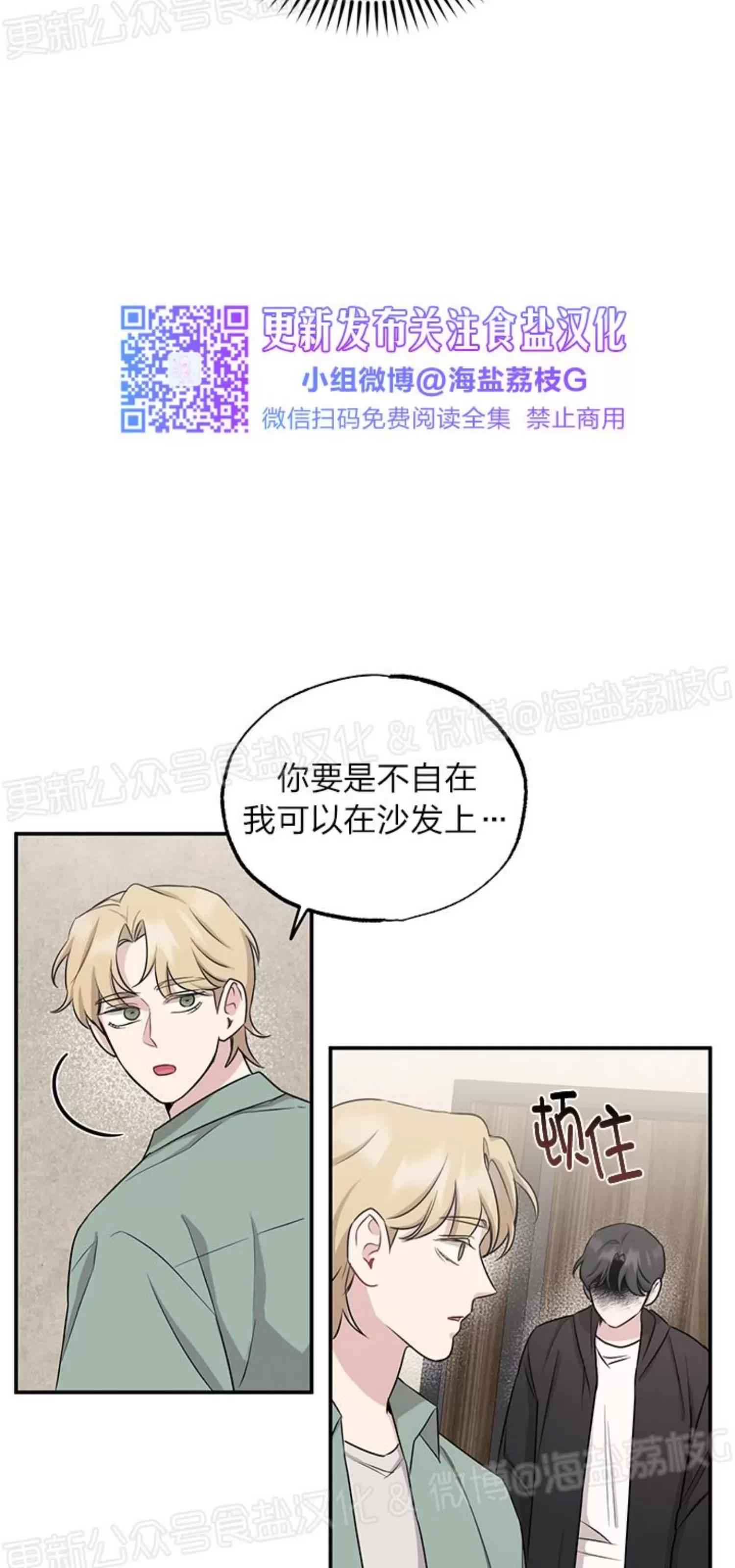 第31话 第 15 页